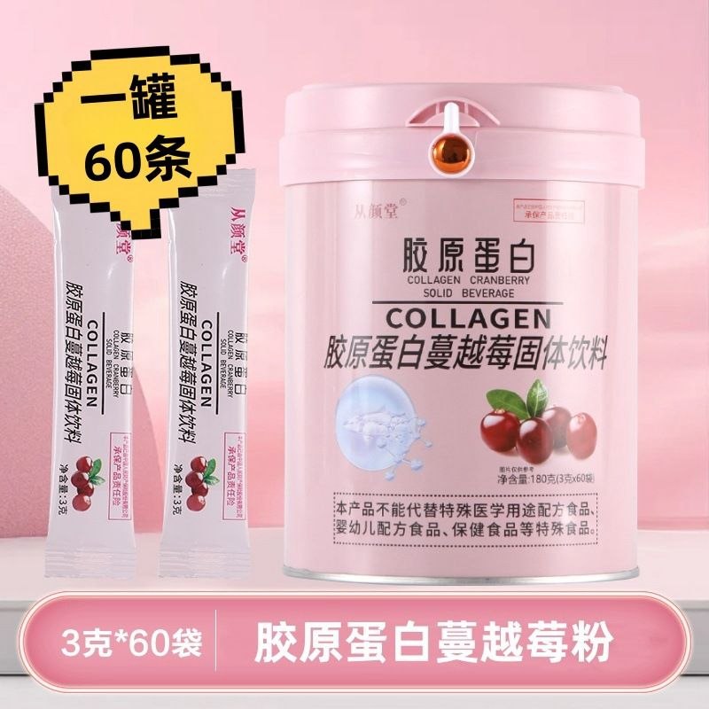 Collagen Cranberry Powder - PRE-ORDER